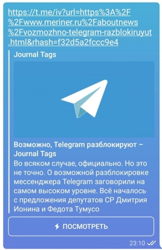 Instant View Telegram для блога за 5 минут – Journal Tags
